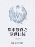 修真重生美利坚