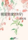 媚爱如蜜(快穿)
