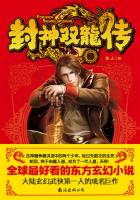 封神双龙传（全集）