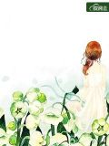 爱一个人守一座城