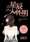 许星辰邵怀明