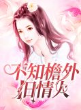 张萌萌言简