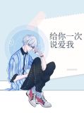 聂尹蕊沐子睿