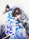苏婉柠龙炎帝