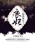 康雍秘史之良妃