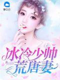 顾轻舟司行霈