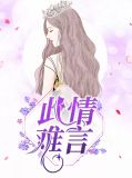 纪擎轩秦佳淇