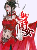 花琉璃司徒锦