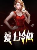 爱上冷傲女上司张帆