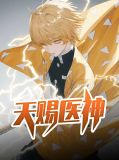 李天赐苏雪