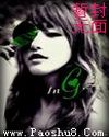 邪帝校园行
