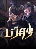 顶级上门弃少秦珂