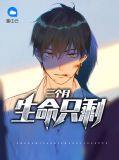 生命只剩三个月江辰江晴晴