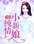 乔依依龙御琛