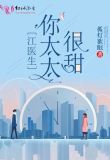 江医生的心头宝