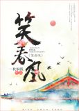 苏云开明月