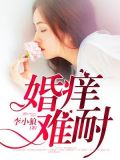 霸道总裁的爱宠
