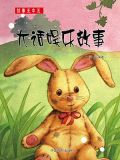 大话娱乐故事