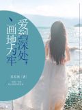 严修乔蓝蓝