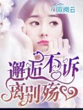 薛澜清龙慕渊