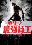 重生之最强大师