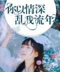 情比烟花更寂寞