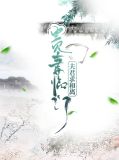 贵妻临门：夫君求和离沈婉宋恒