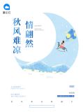 秋风难凉情翩然厉璟霆