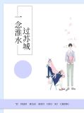 一念淮水过苏城白苏