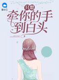 喻惜晴司希烨