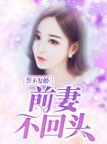 安染顾天俊