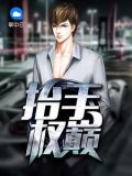 王天成宋红