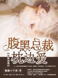 苏晴空傅斯年