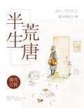 苏子诺战勋爵