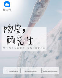 林晓雪叶一凡