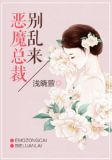 唐乔晚龙御琛