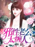 顾浅陆御铖