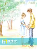 阴婚绵绵：鬼君，好会撩