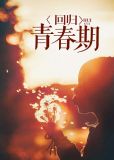 陈洛林白芷