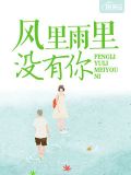 沐颜厉承衍