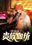 鱼跃龙门