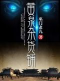 萧伍罗非