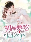 一爱难逃