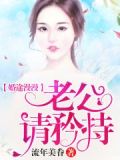 婚途似锦：久违了前妻时念