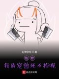 抱歉，我的宠兽死不掉呢