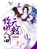 金铃贺庭深