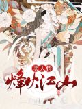 姚雪箬轩辕龙锦