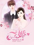二婚