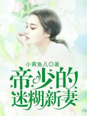 白芷璇帝傲爵