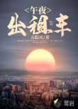 午夜出租车